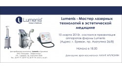 Lumenis - Мастер лазерных  технологий в эстетической медицине 